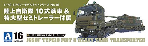 1/72 JGSDF TYPE10 MB  HEAVY SEMI TRACK TRAILER