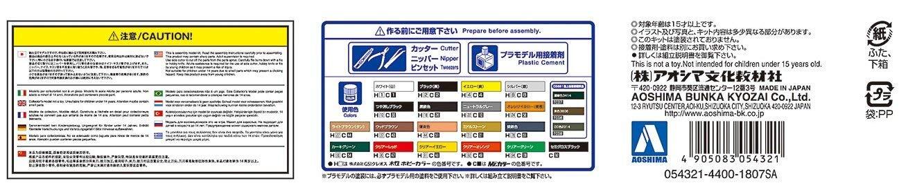 1/72 JGSDF TYPE10 MB  HEAVY SEMI TRACK TRAILER