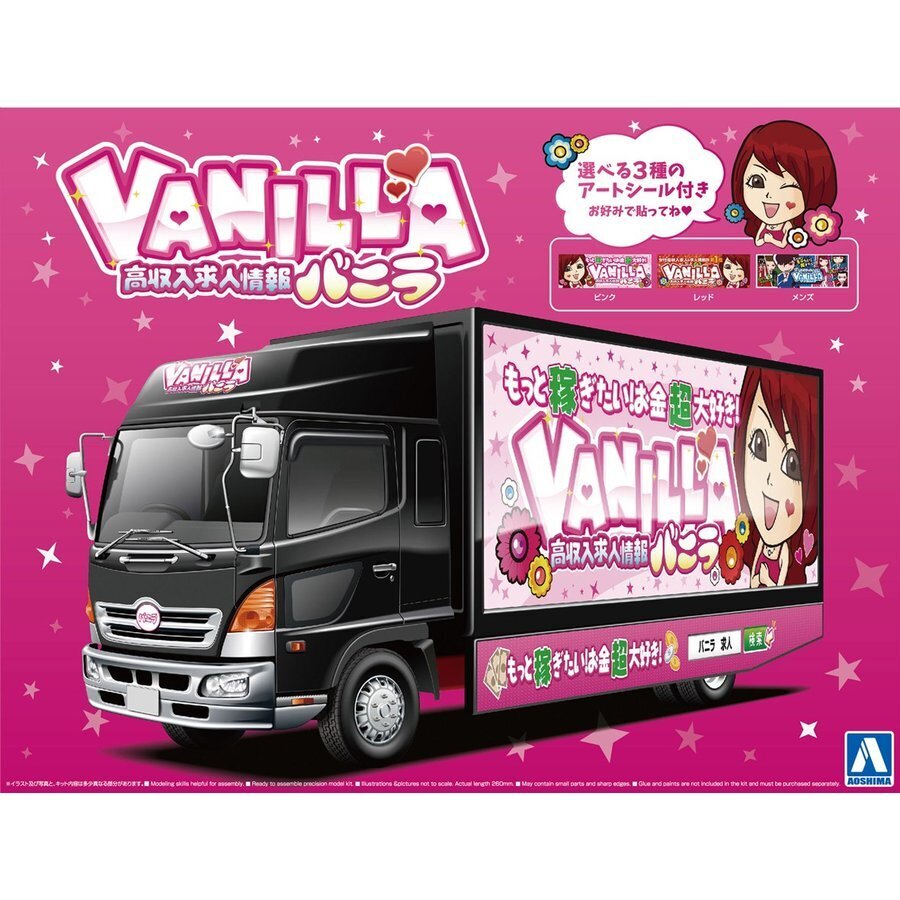 1/32 Vanilla Ad Truck