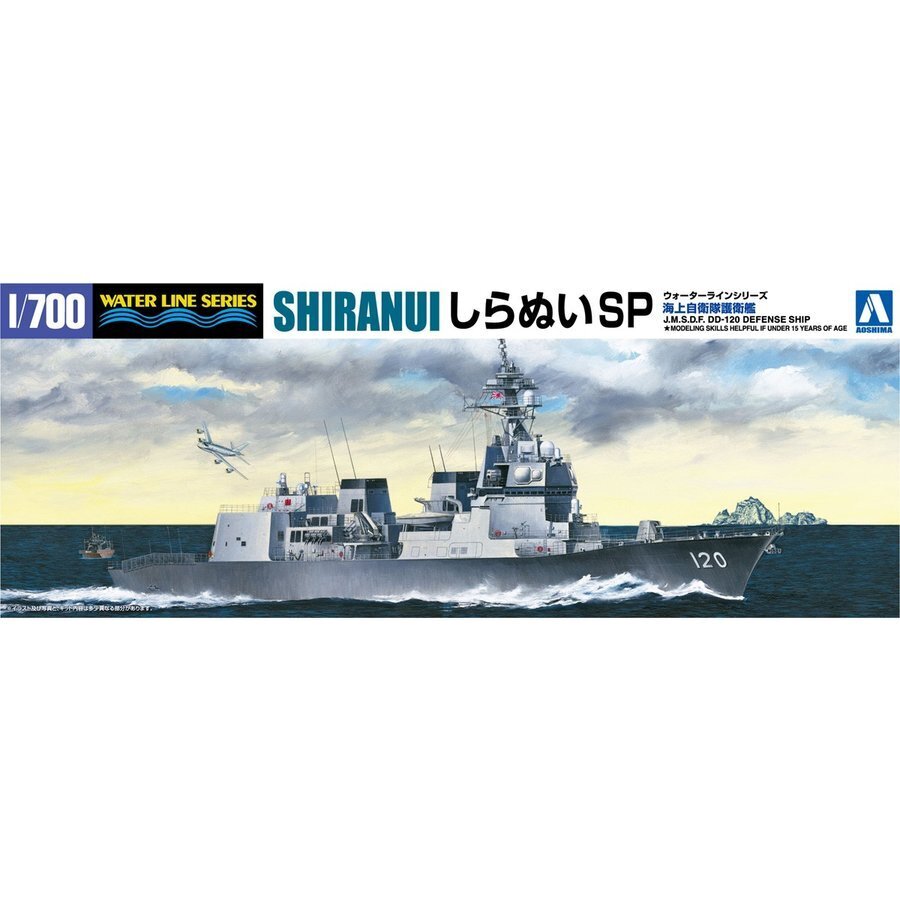 1/700 J.M.S.D.F. DD SHIRANUI SP