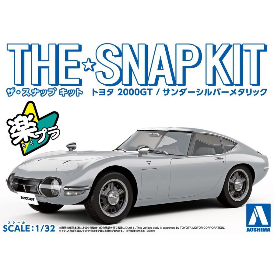 1/32 TOYOTA 2000GT (SANDER SILVER METALIC)