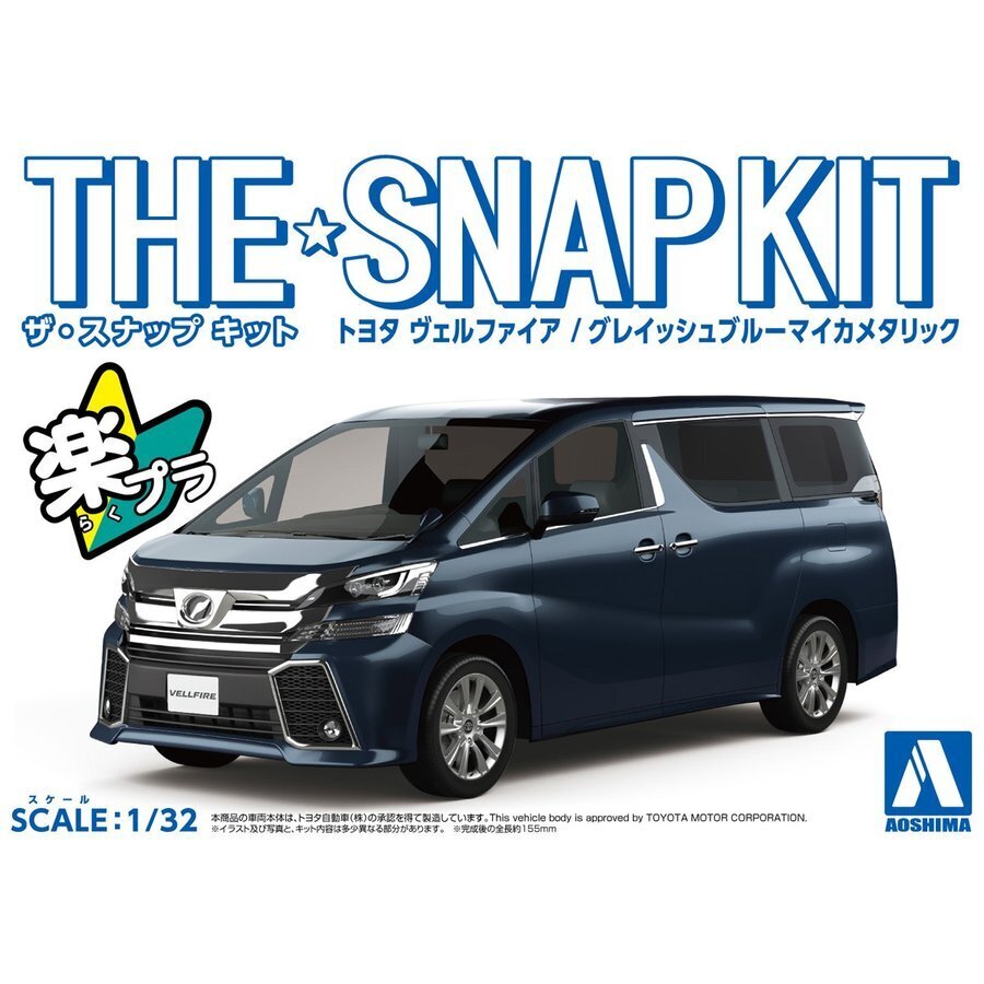 1/32 SNAP Toyota Vellfire(Grayish Blue Mica Metallic)