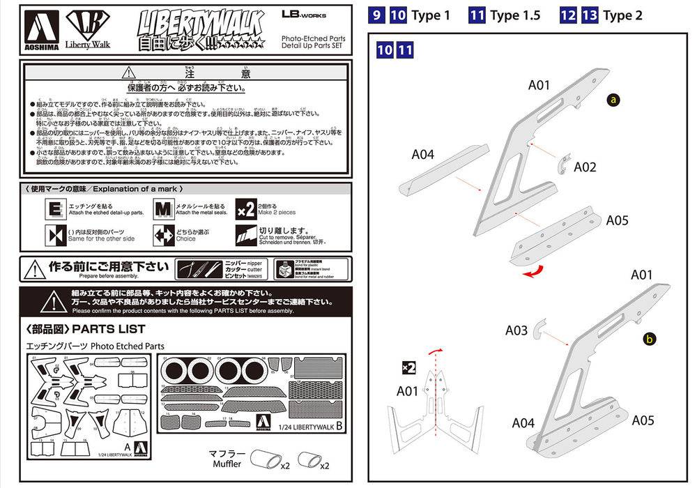 1/24 LB WORKS R35 GT-R DETAIL UP PARTS