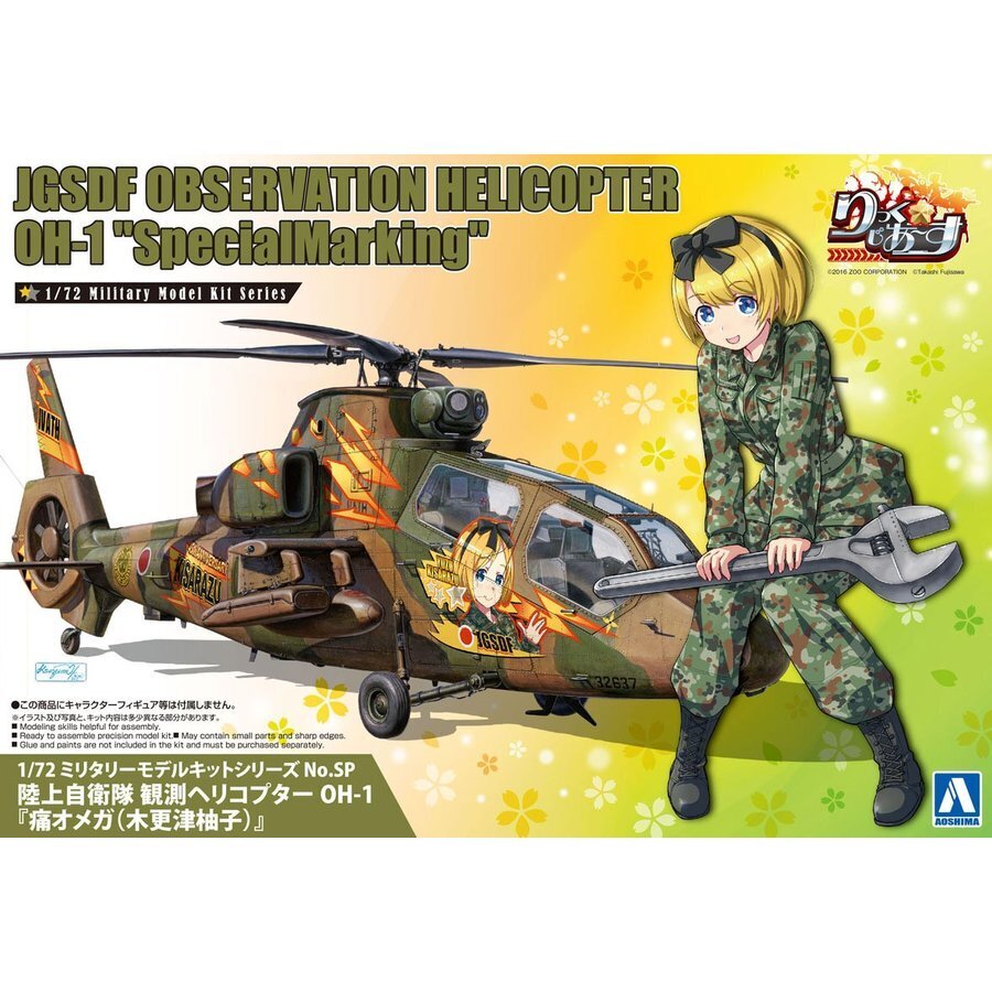 1/72 JGSDF OBSERVATION HELICOPTER OH-1 SpecialMarking