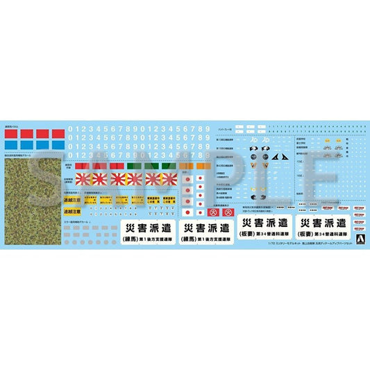 1/72 Detail up parts for various JGSDF kits