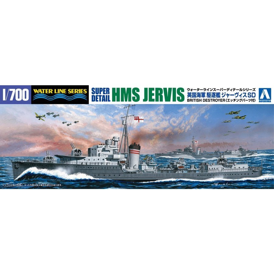 1/700 HMS DESTROYER JERVIS