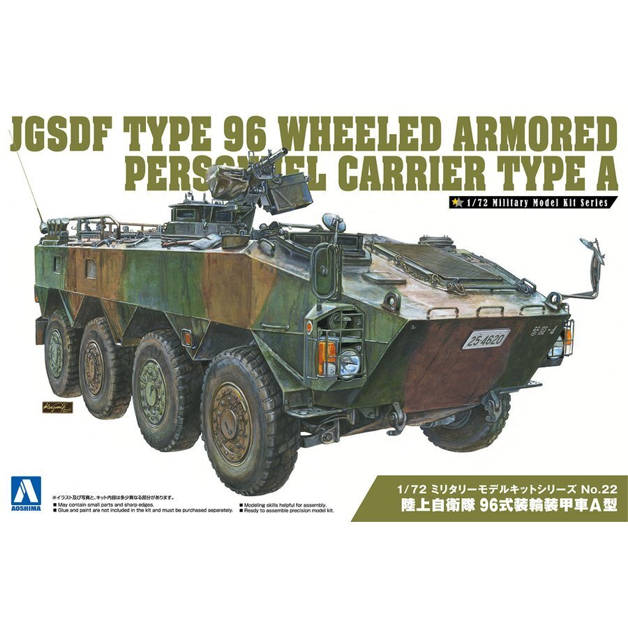 1/72 JGSDF Type 96 Wheeled Armored Personnel Carrier A