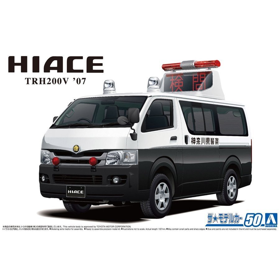 1/24 TOYOTA TRH200V HIACE '07