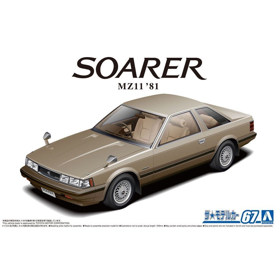 1/24 TOYOTA MZ11 SOARER 2800GT-EXTRA '81