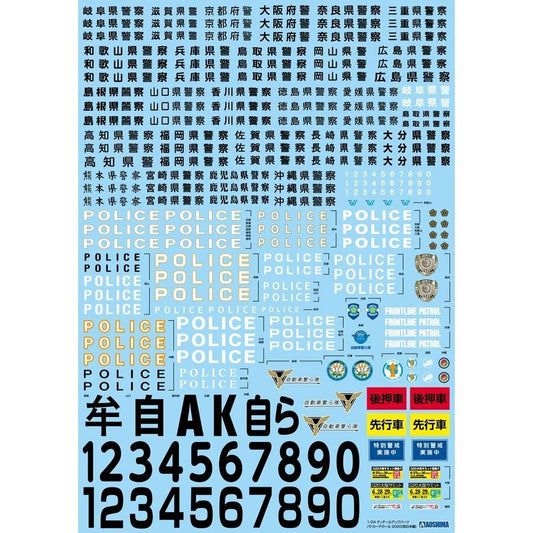 1/24 Patrol car decal 2020 (Western Japan)