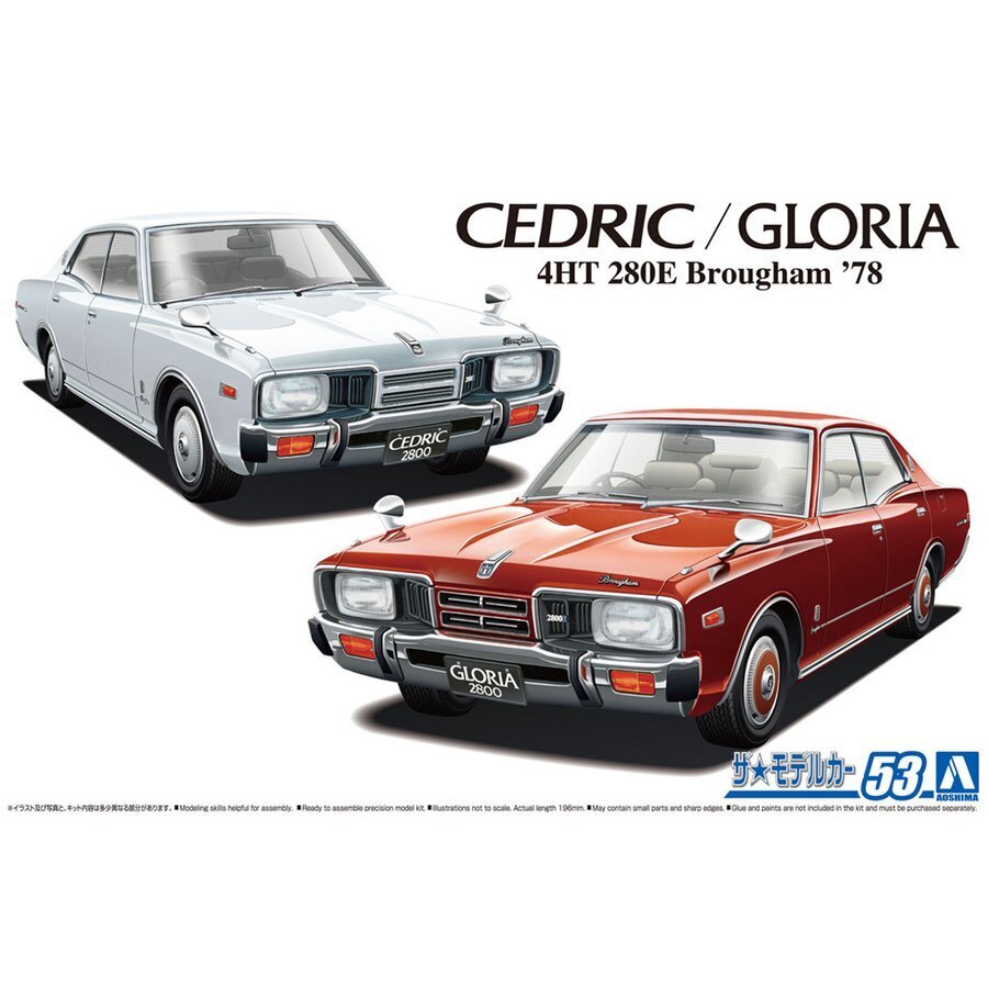 1/24 NISSAN P332 CEDRIC/GLORIA 4HT280E Brougham 78