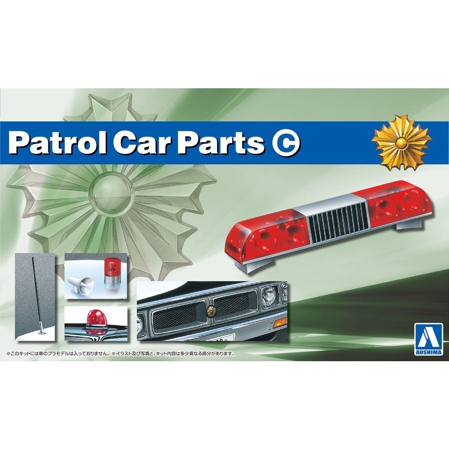 1/24 patrol car parts C