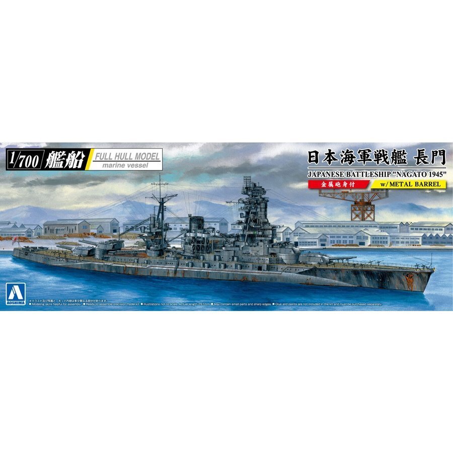 1/700 JAPANESE BATTLESHIP NAGATO 1945 SD