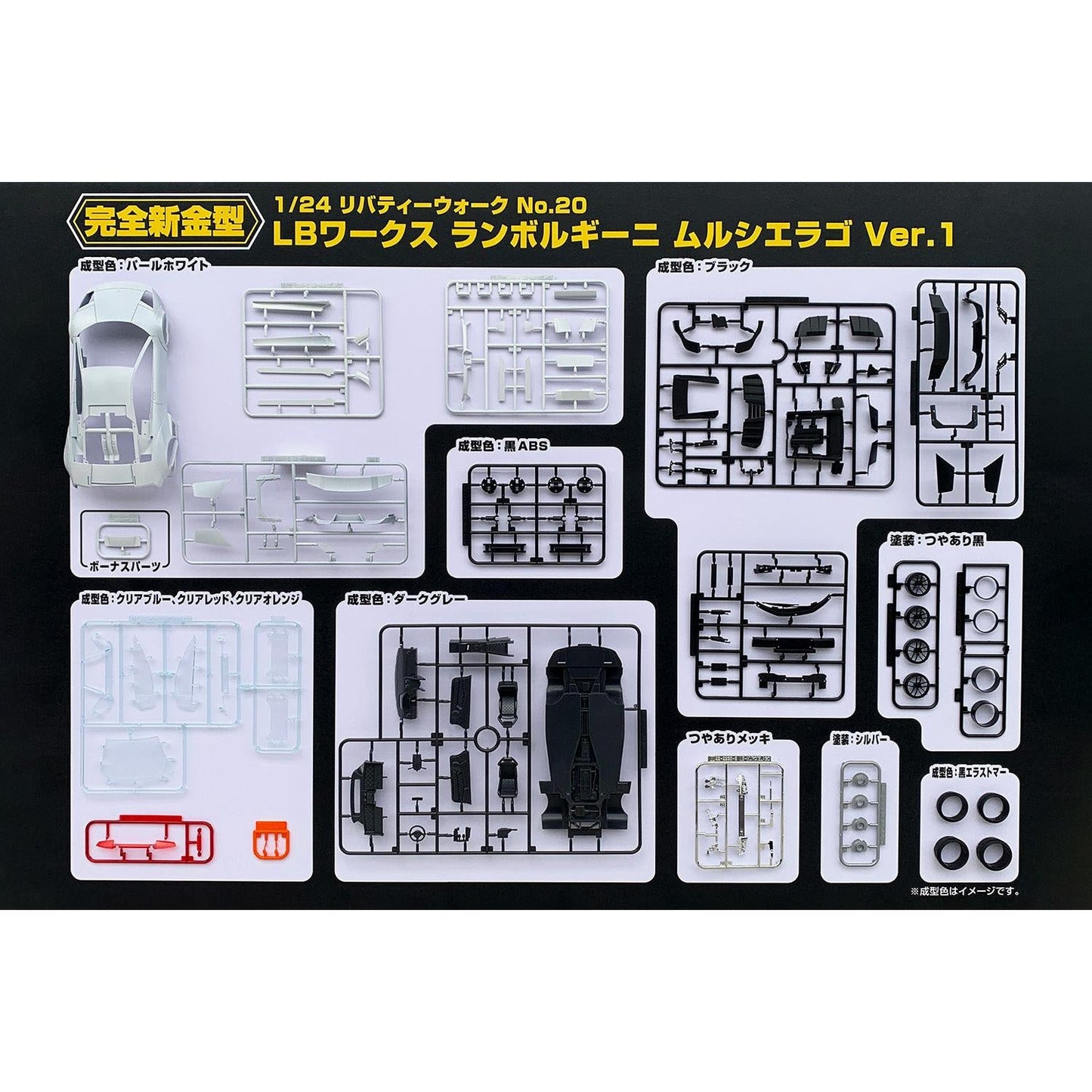 1/24 LB Works Lamborghini Murcielago Limited 20 Ver.1