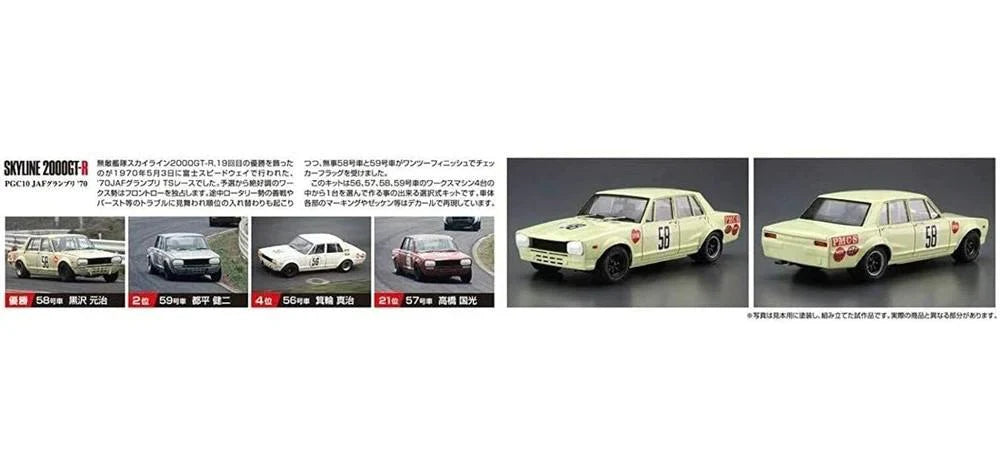 1/24 NISSAN PGC10 SKYLINE 2000GT-R JAF GRAND PRIX 70