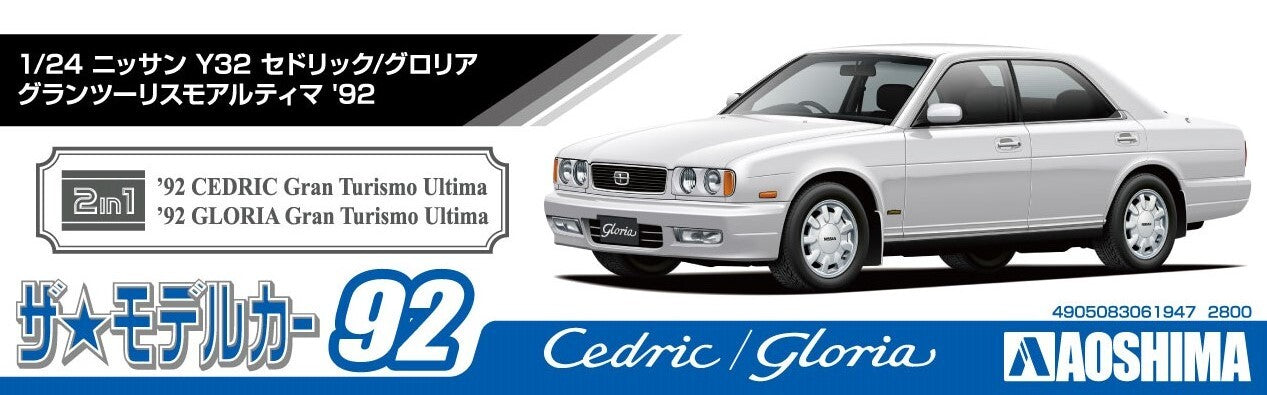 1/24 NISSAN Y32 CEDRIC/GLORIA Granturismo ultima 92