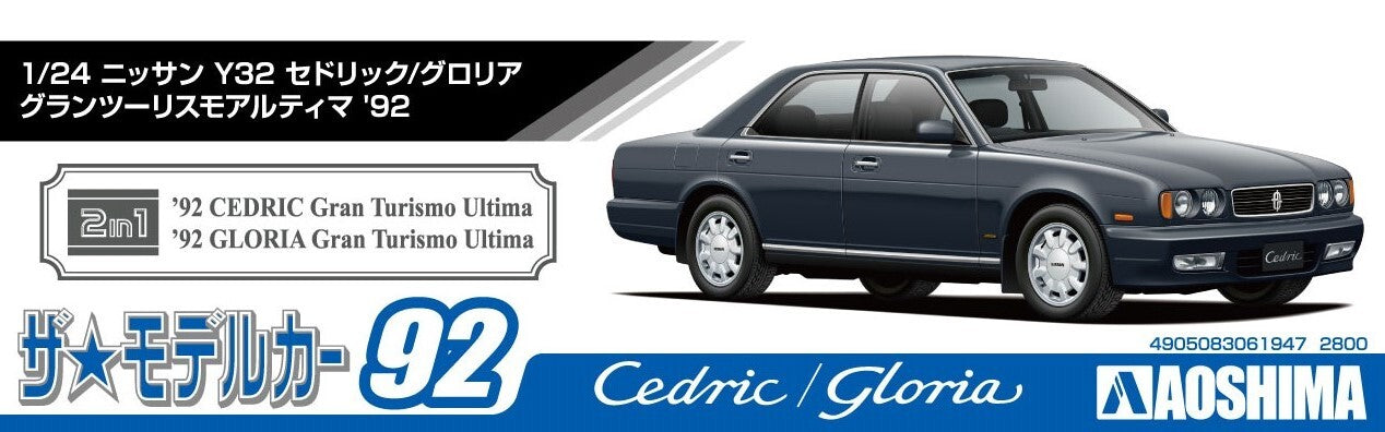 1/24 NISSAN Y32 CEDRIC/GLORIA Granturismo ultima 92