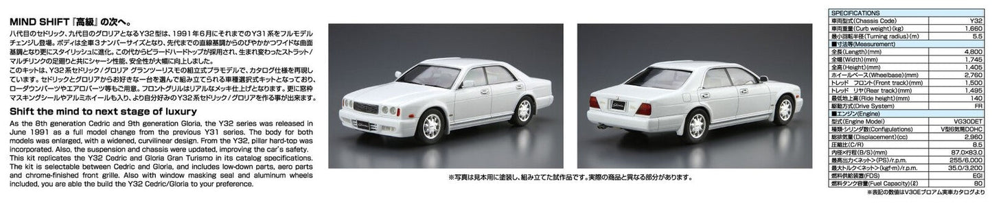 1/24 NISSAN Y32 CEDRIC/GLORIA Granturismo ultima 92