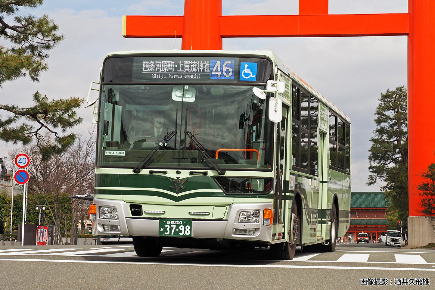 1/80 The Mitsubishi Fuso Aero Star MP38 (Kyoto city Metropolitan Bureau of Transportation)