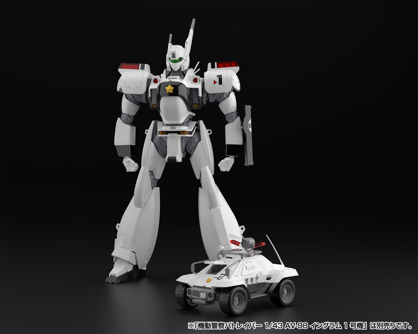 1/43 Mobile Police Patlabor Type 98 commnad vehicle 2 sets