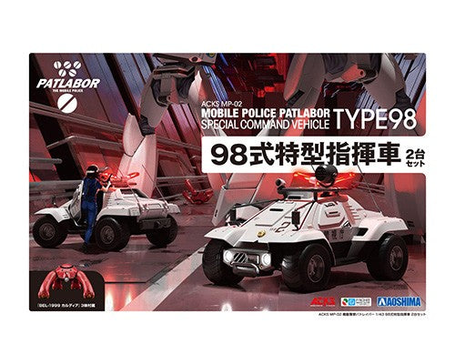 1/43 Mobile Police Patlabor Type 98 commnad vehicle 2 sets