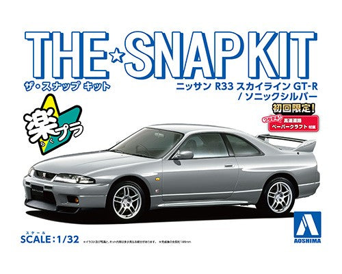 1/32 NISSAN R33 SKYLINE GT-R (SONIC SILVER)