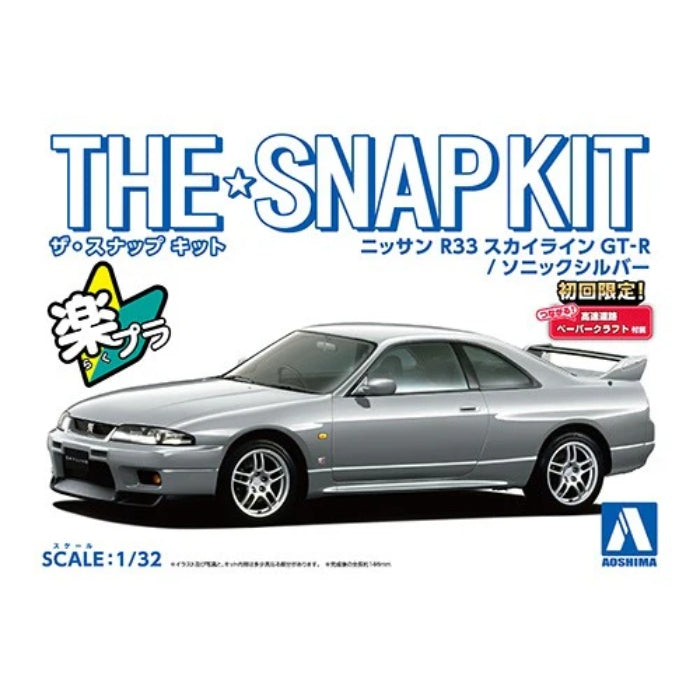 1/32 NISSAN R33 SKYLINE GT-R (SONIC SILVER)