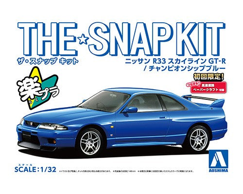 1/32 NISSAN R33 SKYLINE GT-R (CHAMPIONSHIP BLUE)