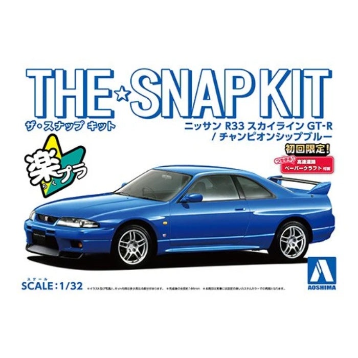 1/32 NISSAN R33 SKYLINE GT-R (CHAMPIONSHIP BLUE)