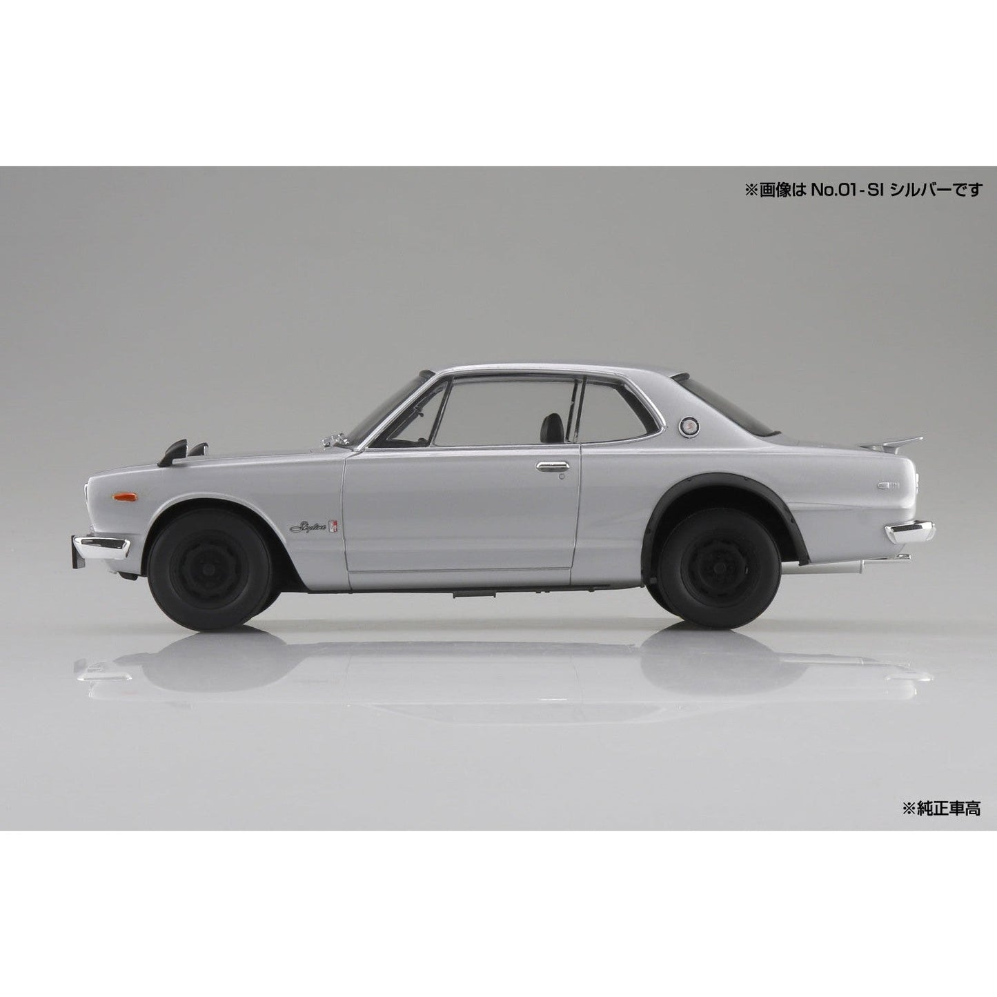 1/24 Snap KPGC10 Skyline HT 2000 GT-R 1971 White