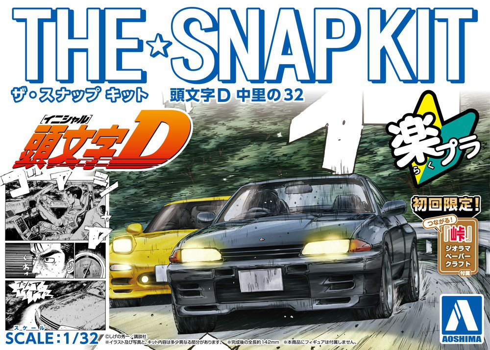 1/32 The Snap Initial-D Nakazato's 32