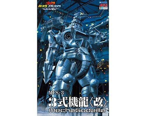 MechaGodzilla KIRYU Heavy armor