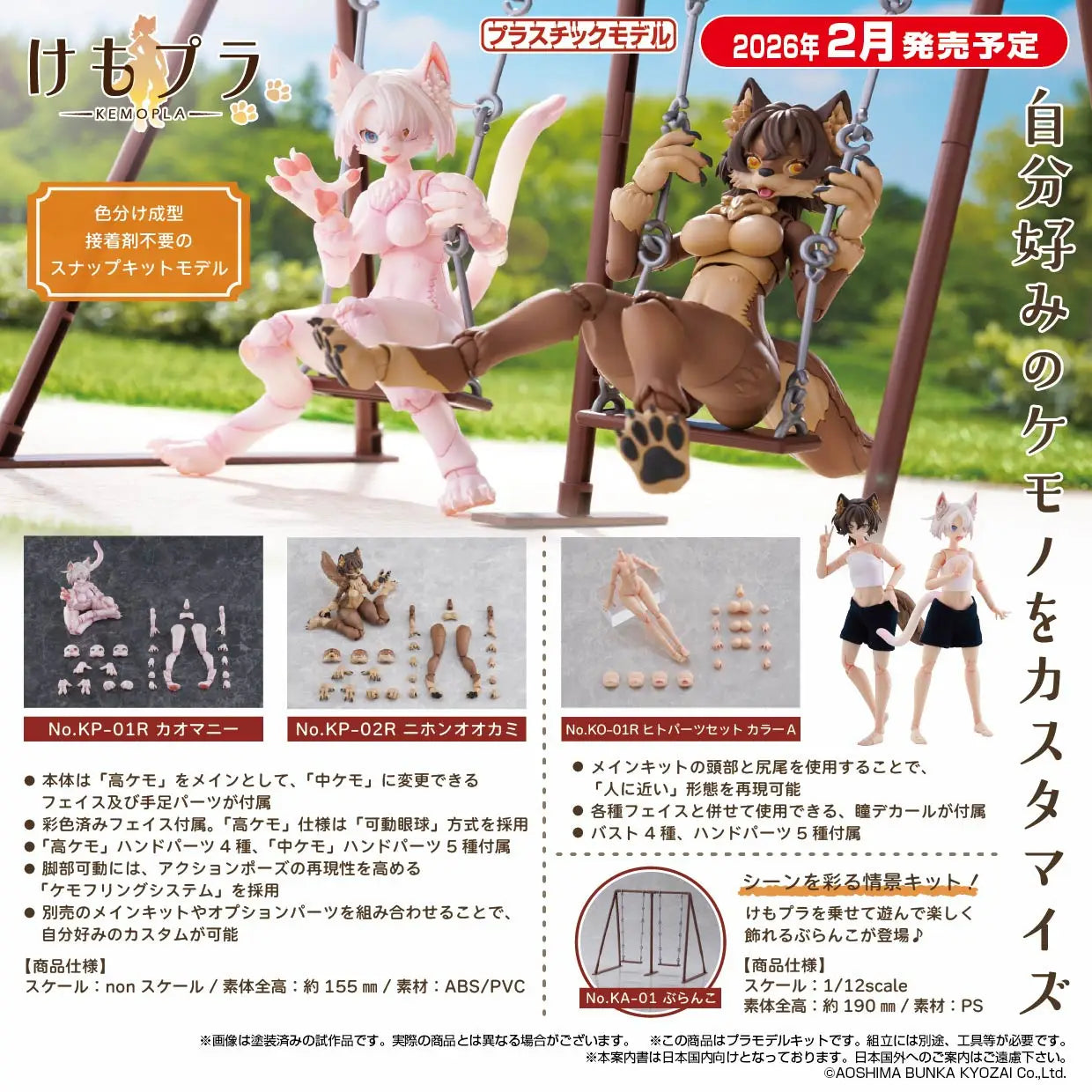 Non-Scale Kemopla - Swing