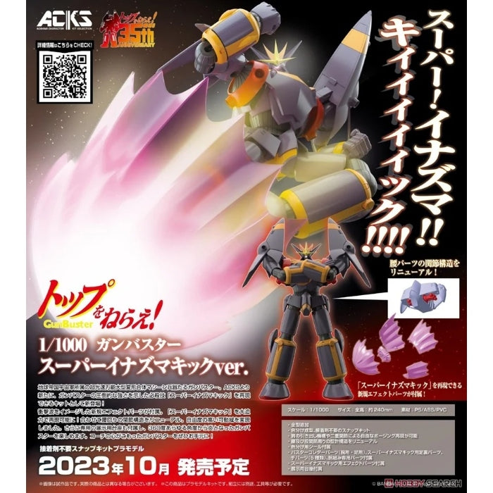 Aim For The Top! Gunbuster 1/1000 Gunbuster Super Inazuma Kick Ver.