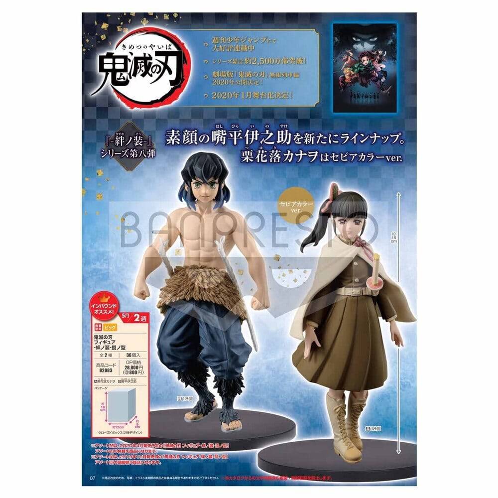 KIMETSU NO YAIBA FIGURE VOL.8A-KANAO TSUYURI