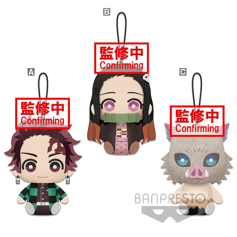 DEMON SLAYER- KIMETSU NO YAIBA?PLUSH VOL.1