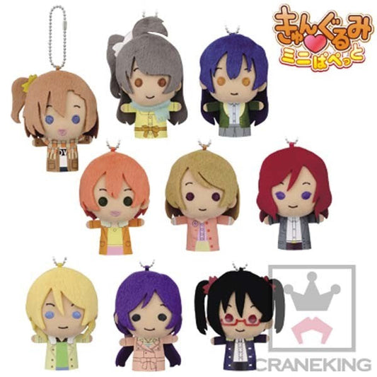 Mini Plush The School Idol Movie 2