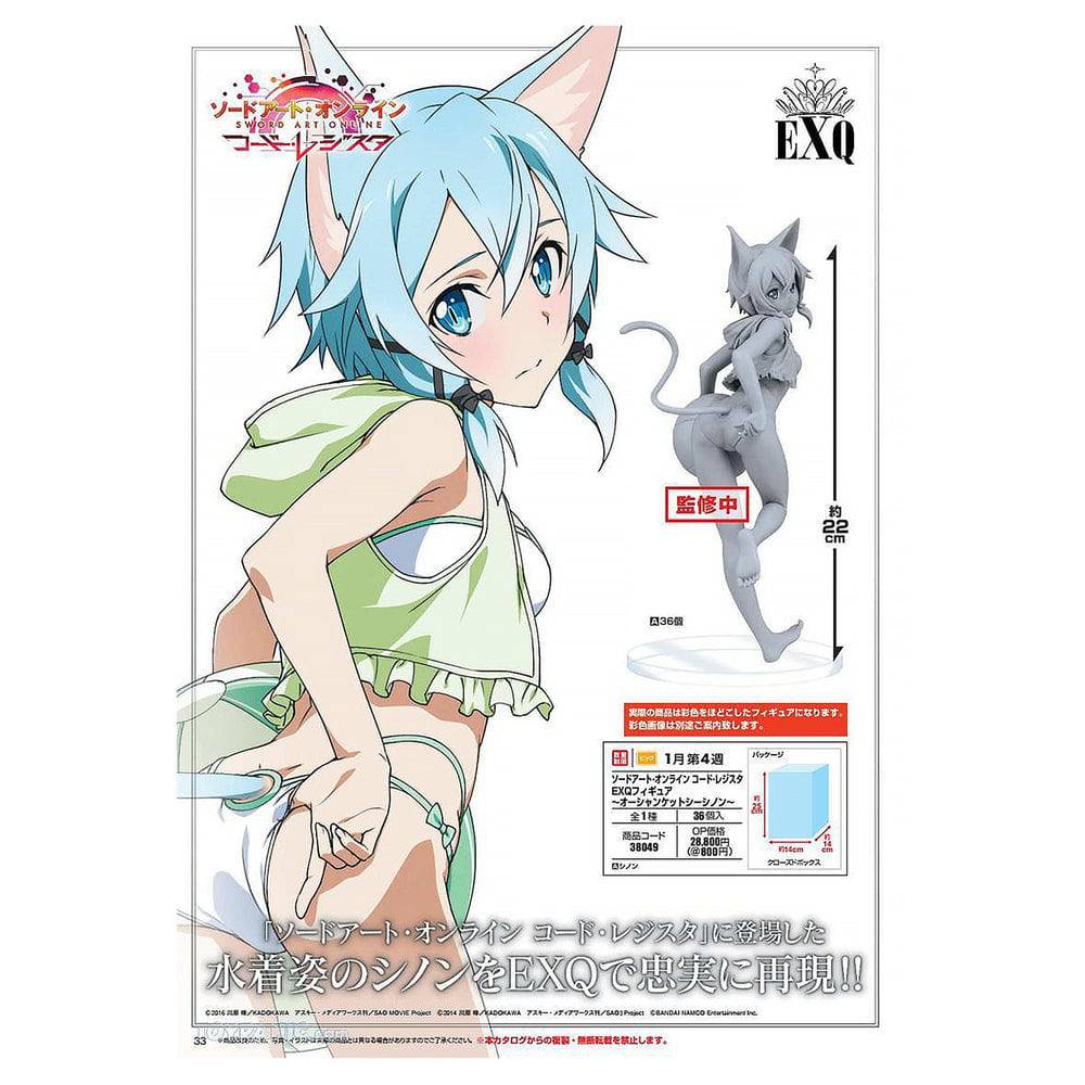 Sao Code EXQ Fig Ocean Caitcith Sinon