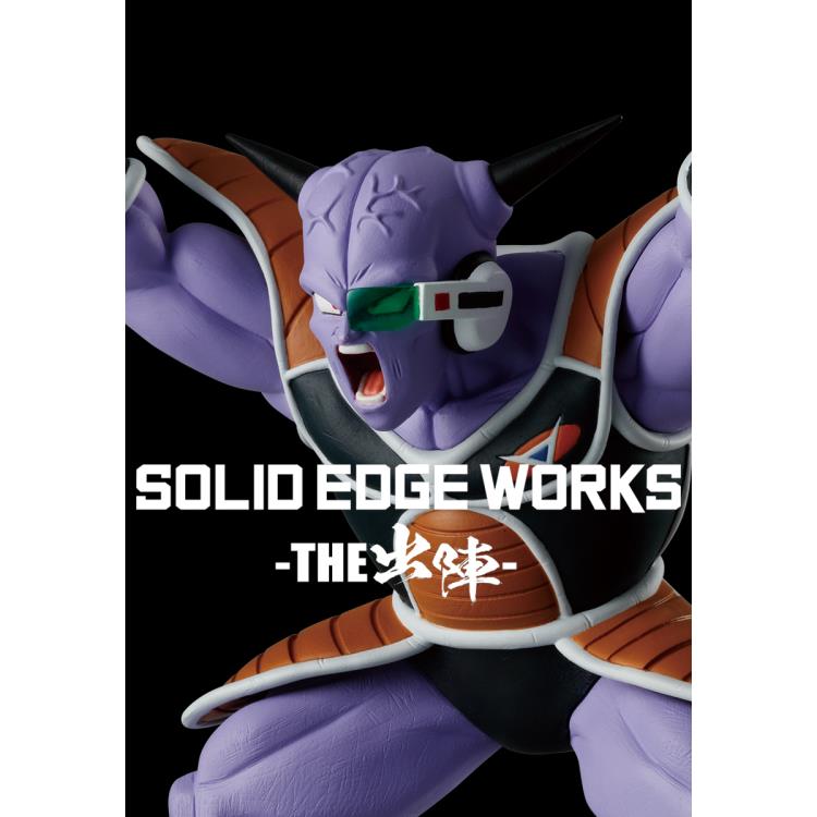 Dragon Ball Z Solid Edge Works Vol.17