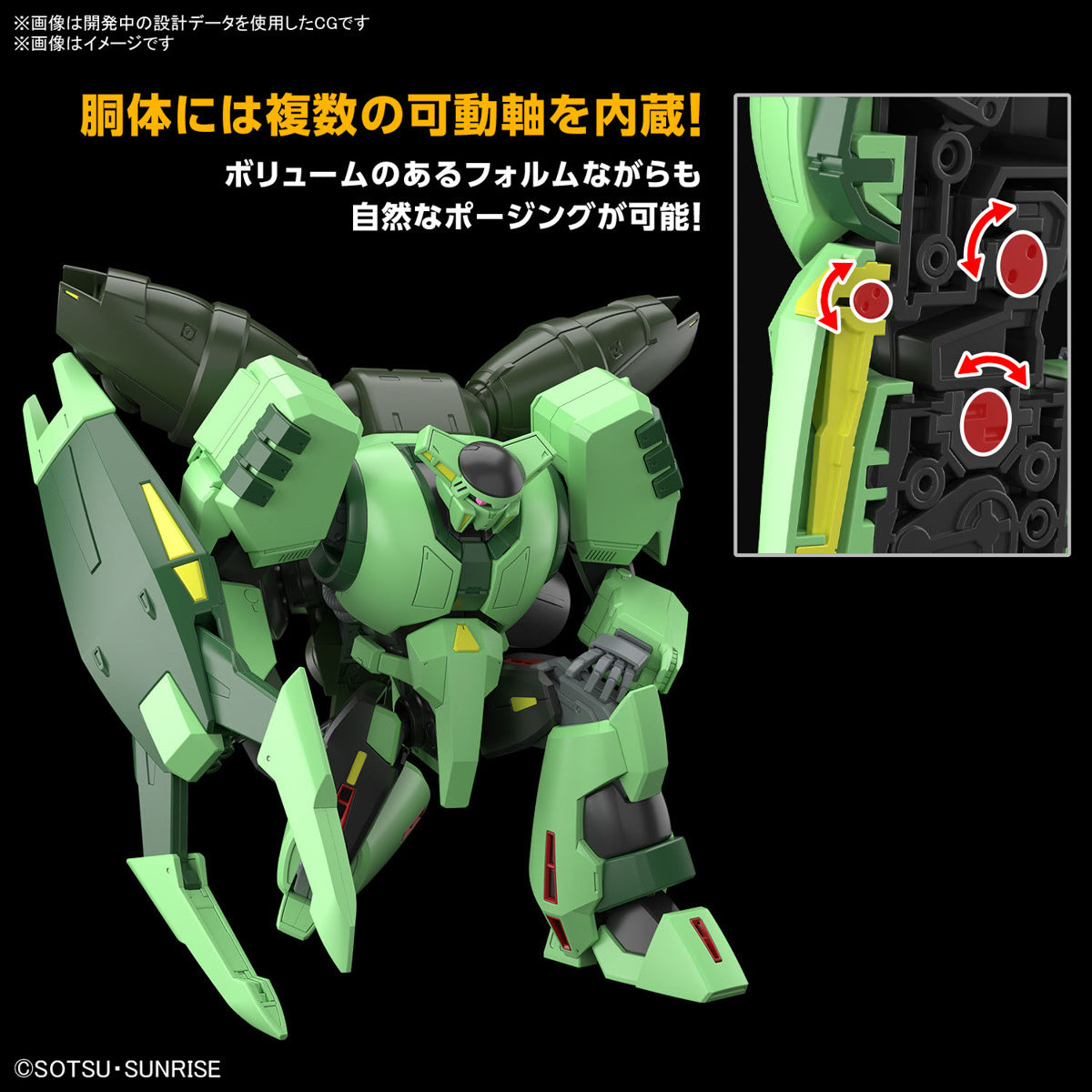 HG 1/144 Bolinoak-Sammahn