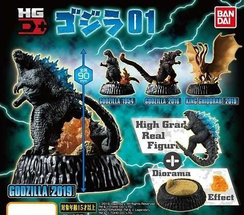 Godzilla: HG D+ Godzilla Vol. 01