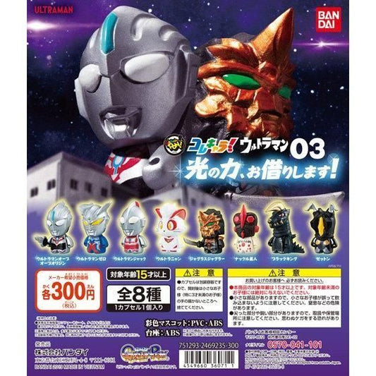 COLLECHARA! ULTRAMAN 03 BORROW THE POWER OF LIGHT