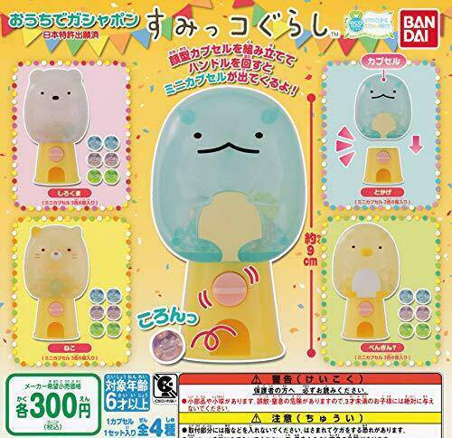 OUCHI GASHAPON SUMIKKOGURASHI