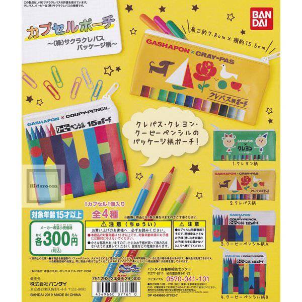 CAPSULE POUCH SAKURA COLOR PRODUCTS CORP. PKG PATTERN– Hobbyco Imports