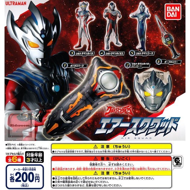 ULTRAMAN 2019 NEW TV AIR FRIENDS