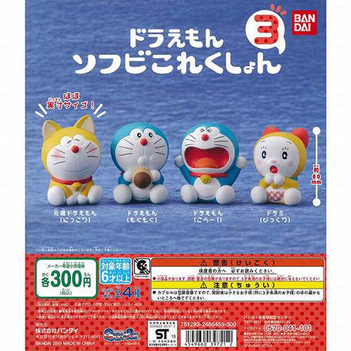 DORAEMON SOFVI COLLECTION 3