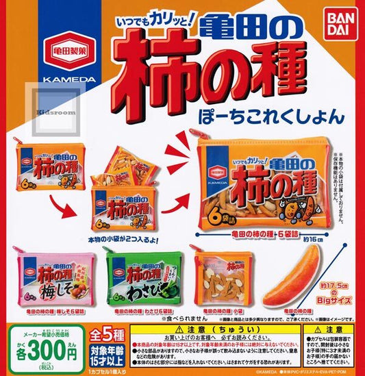 KAMEDA CRISPS POUCH COLLECTION