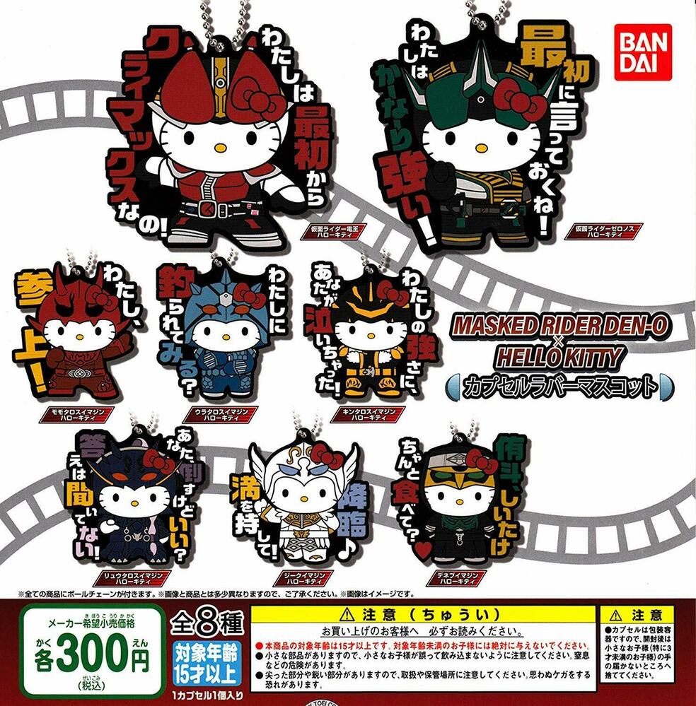 HELLO KITTY X KAMEN RIDER DEN-O CAPSULE RUBBER MASCOT