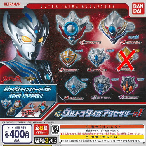 ULTRAMAN 2019 NEW TV LINK ITEM 01