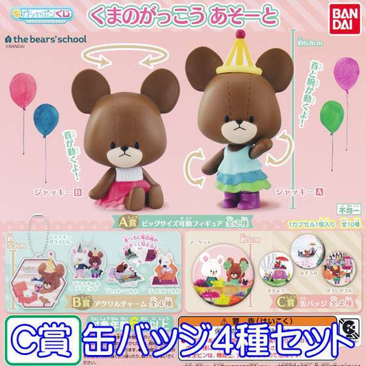 GASHAPON KUJI THE BEAR'S SCHOOL ASSORT